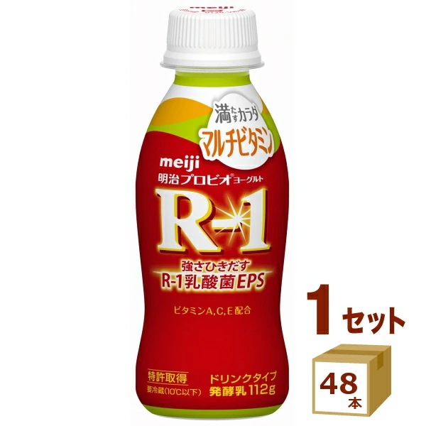 明治 プロビオヨーグルト R-1 ドリンクタイプ満たすカラダマルチビタミン 112g　48本 飲料