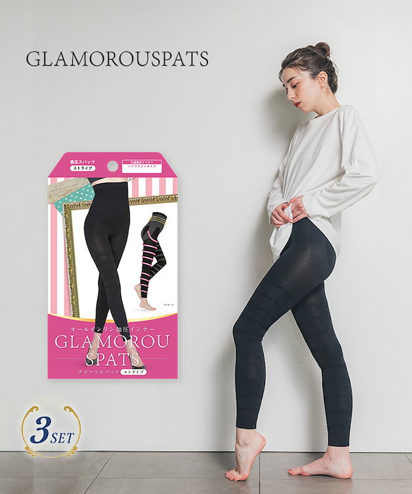 GLAMOROUSPATS｜3着セット M - スパッツ