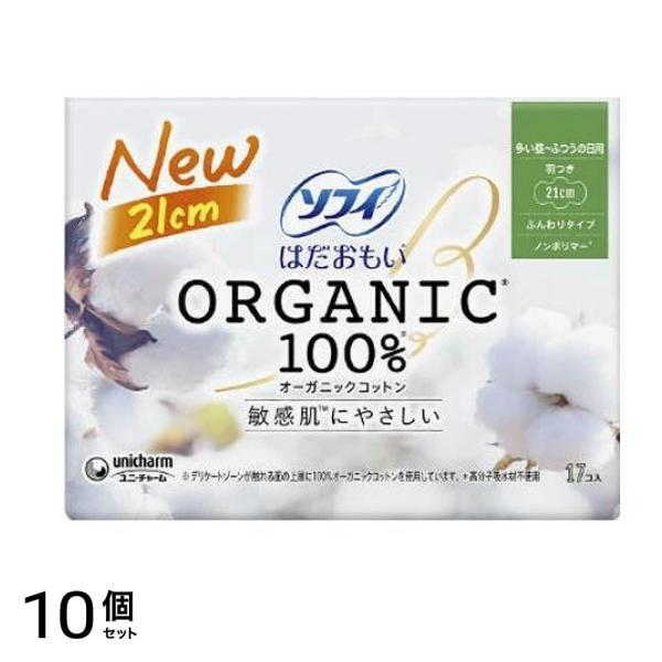 ソフィ はだおもい オーガニックコットン 210 羽つき 17枚入 10個セット