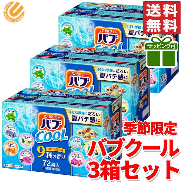 Qoo10] 花王 バブ 入浴剤 72錠 クール ( 9種類