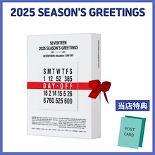 [公式] SEVENTEEN 2025 Seasons Greetings. 当店特典 非公式葉書 2枚 贈呈. シーズン·グリーティング