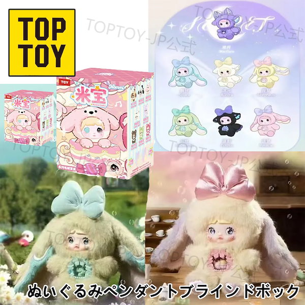 nommi ぬいぐるみ 2点セット Qoo10] TOPTOY Nommi 正規品シリーズ (全8種) : おもちゃ・知育