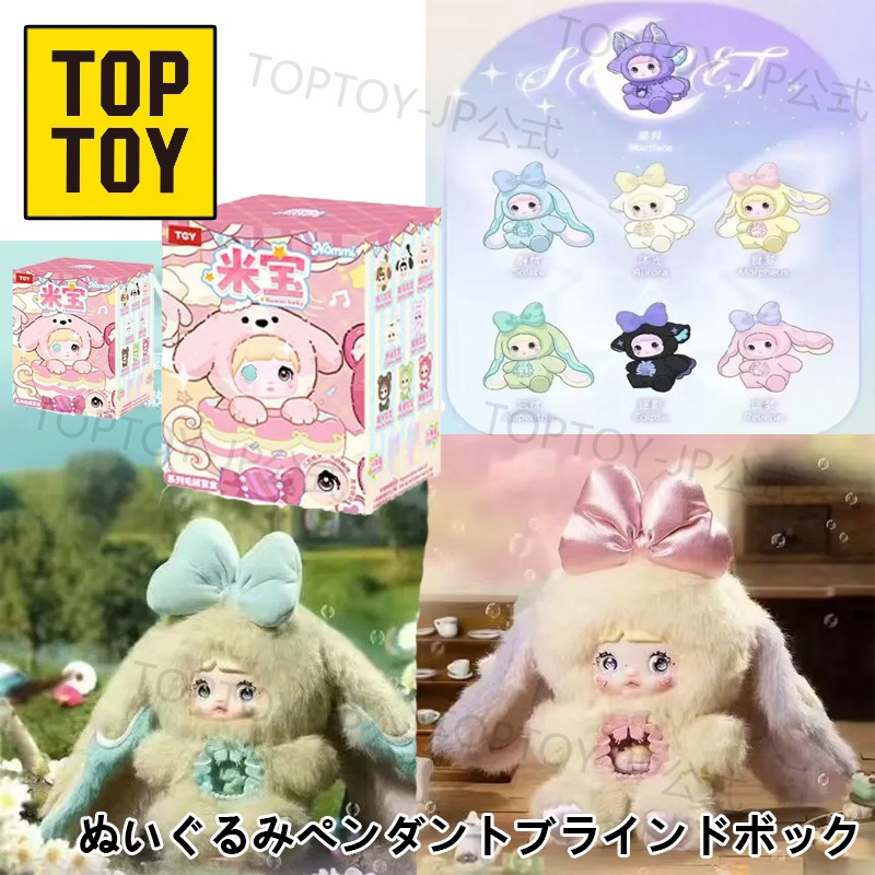 NOMMI 果然有趣 正規品 アソートボックス新品未開封 7500967440.jpg