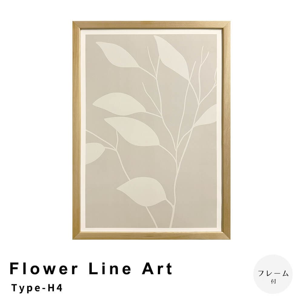 Ｆｌｏｗｅｒ　Ｌｉｎｅ　Ａｒｔ　Ｔｙｐｅ－Ｈ４　アートポスター（フレーム付き）