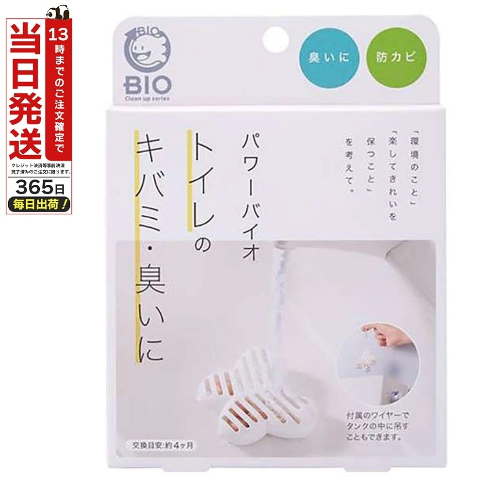 パワーバイオ トイレのキバミ臭いに バイオ カビ 防カビ カビ対策 消臭 かび ニオイ 対策 7,560円