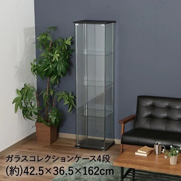 ガラス コレクションケース 4段 幅42.5cm 不二貿易