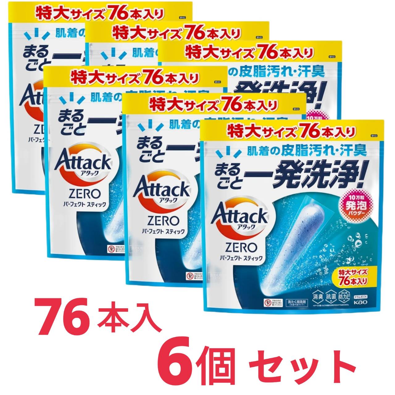 【最安値挑戦中！】 アタック ZERO パーフェクトスティック 76本入り 6袋セット 新旧パッケージ混同