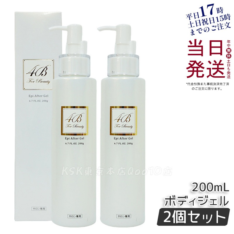 【2個セット】4B フォービー エピ アフター ジェル 200ml