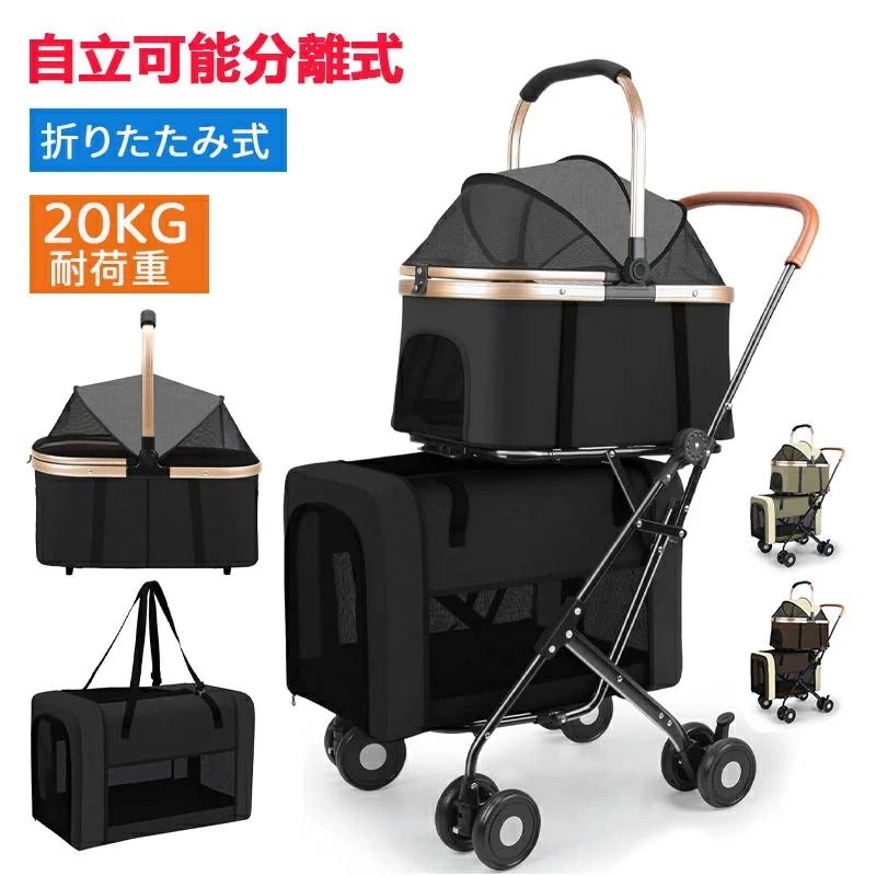 【本日限定】ペットカート 分離型 ダブルデッカー 大容量 折りたたみ式 犬用 カート前輪360回転 前後輪ブレーキ付き 組み立て簡単 コンパクト 軽量 上下2層耐荷重 各20KG
