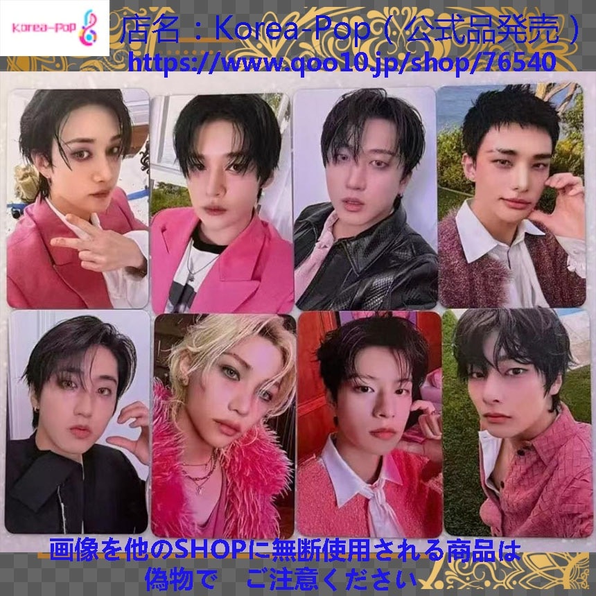 公式 straykids DO IT bdm 特典トレカ 全員8枚セット