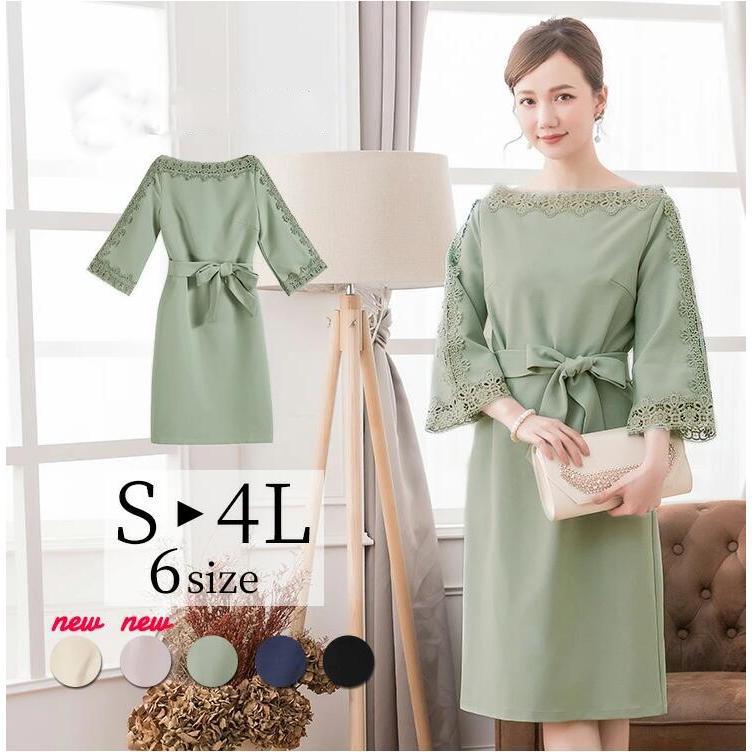 ドレス ワンピース レディース 入学式 入園式 成人式 膝丈 黒 卒業式 ママ パーティー 大きいサイズ 体型カバー 披露宴 結婚式 参観日 七五三 卒園