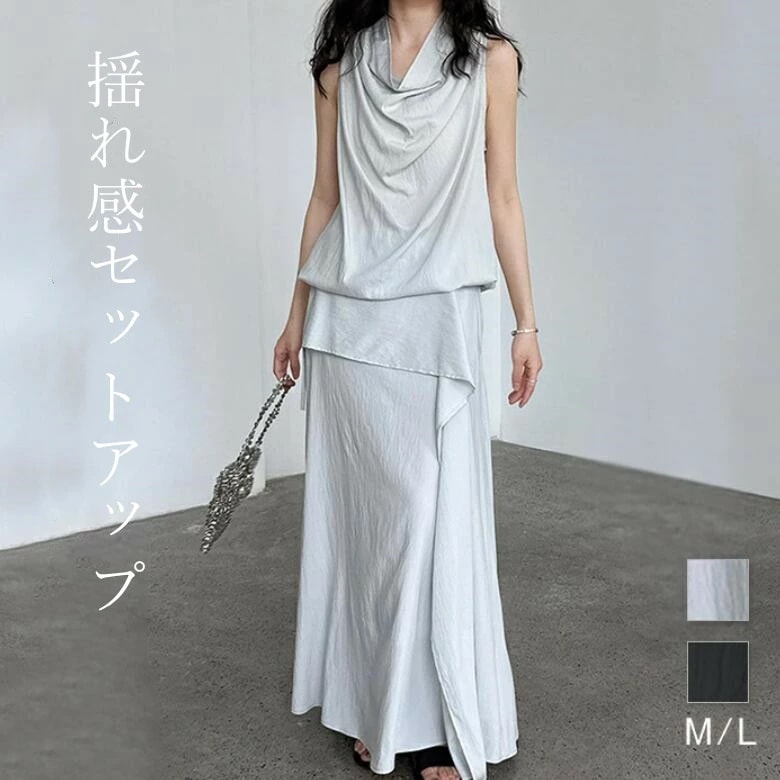 セットアップ レディース スカート 夏 上下セット Aラインスカート スカートスーツ ノースリーブ 2点セット トップス カットソ ロング マキシ丈 マキシスカート vネック 薄手 体型カバー きれい