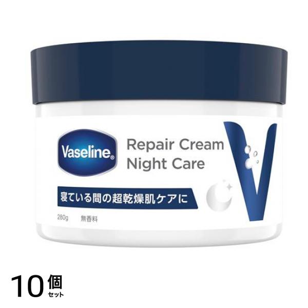 リペアクリーム ナイトケア 無香料 280g 10個セット