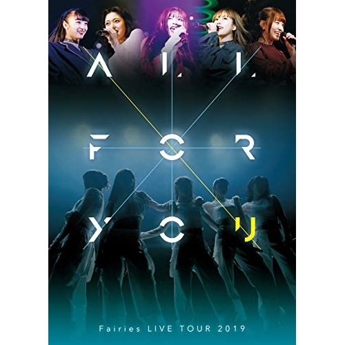 フェアリーズ ／ フェアリーズLIVE TOUR 2019-ALL FOR YOU- (DVD) AVBD-16956