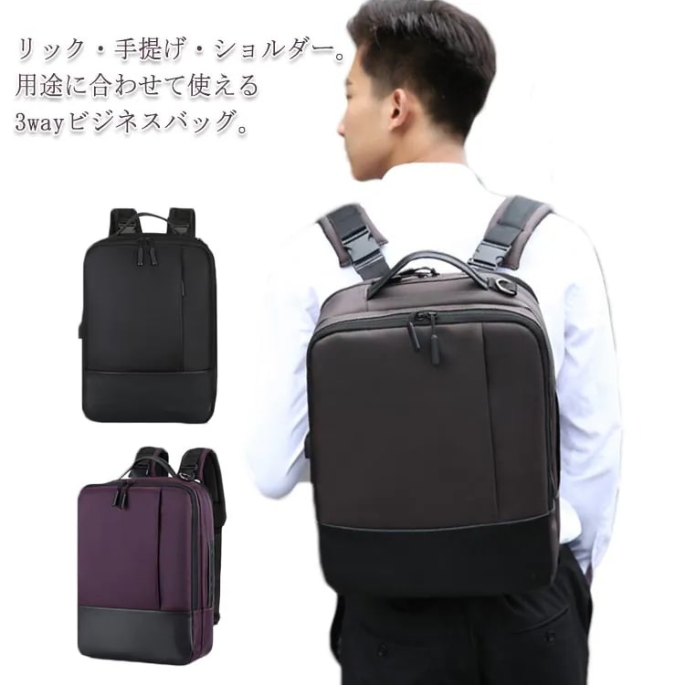 ビジネスリュック メンズ バッグ 3way リュックサック 薄型 大容量 A4 撥水 耐摩擦 通勤 手提げ 肩掛け ショルダーバッグ 多機能 フ