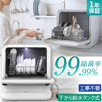 2023年製】Panasonic NP-TSP1 タンク式食器洗い乾燥機