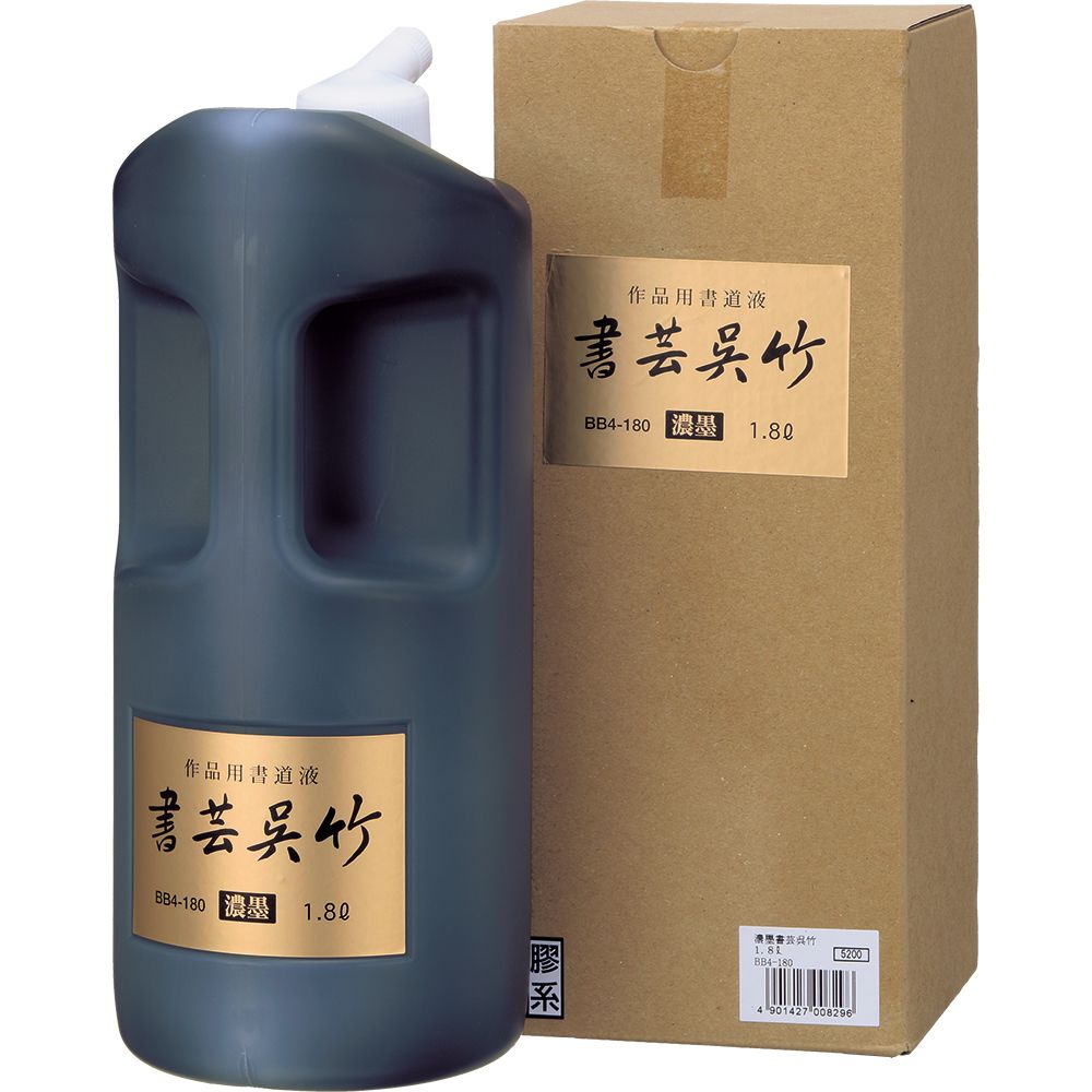（まとめ買い）呉竹 濃墨 書芸呉竹 1.8L 作品用書道用液 BB4-180 [x3]