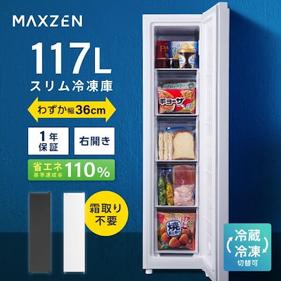 Qoo10] MAXZEN 冷凍庫 スリム 117L 自動霜取り 幅 : キッチン家電
