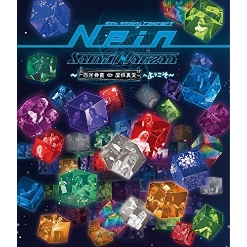 Sound Horizon ／ 「9th Story Concert 『Nein』西洋骨董屋根裏堂へようこそ.. (Blu-ray) PCXP-50359