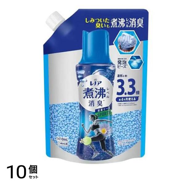 レノア 煮沸レベル消臭 抗菌ビーズ SPORTS クールリフレッシュ&シトラスの香り 詰め替え用 超特大 1410mL 10個セット