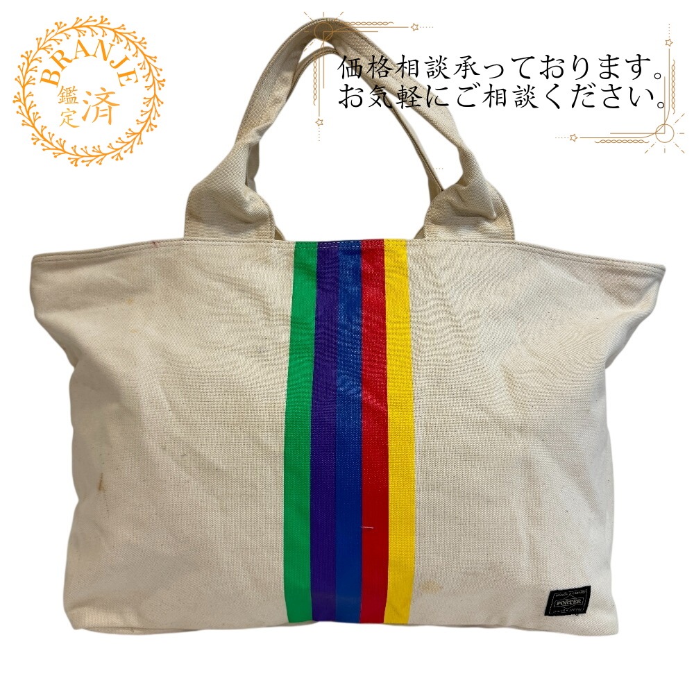 マザーズバッグ レインボーストライプ キャンバス トートバッグ ホワイト