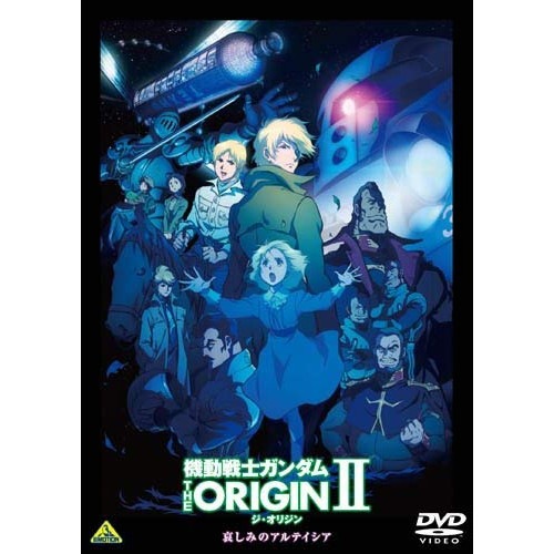 機動戦士ガンダム THE ORIGIN II 哀しみのアルテイシア(Blu-ra.. ／ ガンダム (Blu-ray) BCXA-982