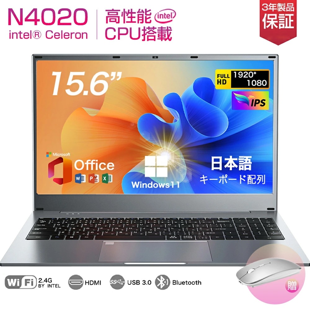 【Office付き・高效办公】ノートパソコン windows11 15.6インチ office 搭載 新品 日本語キーボード メモリ8GB SSD512GB Wi-Fi 在宅勤務 初心者向け
