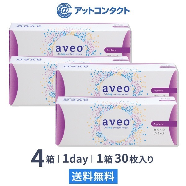 アベオワンデー 4箱 8,540円