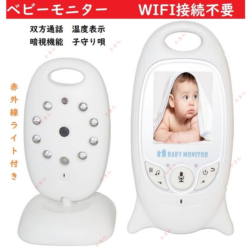 ベビーモニター2 防犯カメラ 子守り　老人介護　ペットモニター　双方通話　ナイトライト　出産祝い　プレゼント　贈り物