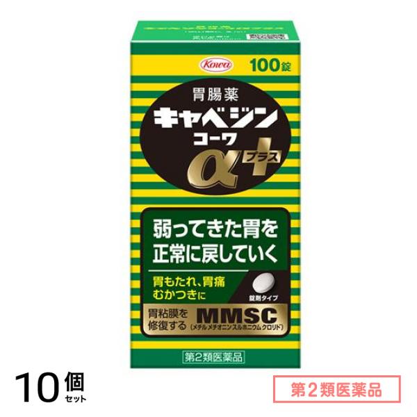 第２類医薬品 キャベジンコーワαプラス 100錠 10個セット