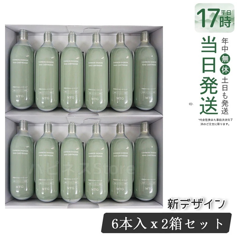 【2個セット】 プロージョン 炭酸ミストユニット 専用ガス カートリッジ (6本入り) ホワイト