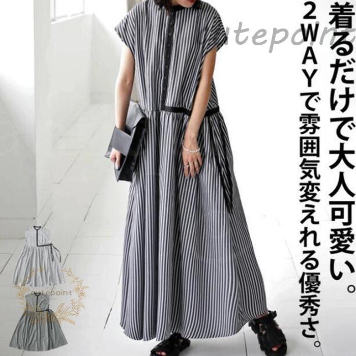 【即纳】シャツワンピース ワンピース レディース ロングワンピース 春夏 春 ロング ロング丈 マキシ丈 カジュアル 通勤 40代 体型カバー ストライプ柄 ゆったり