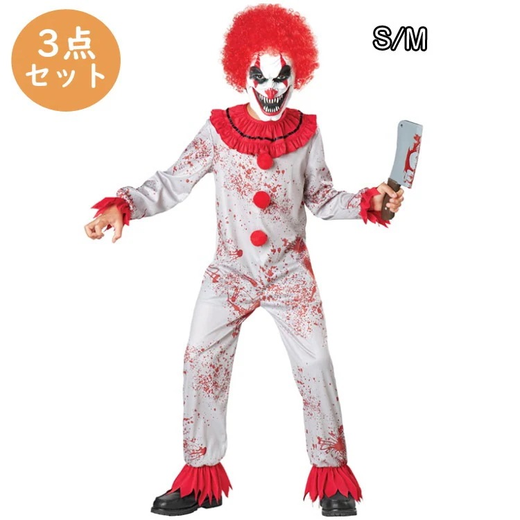 【新作】 クリスマス 衣装 キッズ サーカスのピエロ 滑稽 サーカス 道化師 子供 ハロウィーン 男の子 衣装 コスプレ衣装 コスチューム メンズ ペニーワイズ コスチューム 仮装 かっこいい ホラー