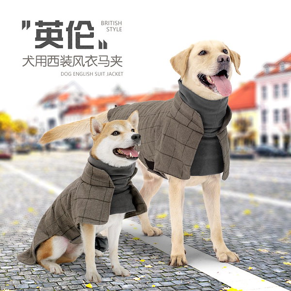 Qoo10] ペット服 秋冬 犬 綿服 英国紳士 ウイ