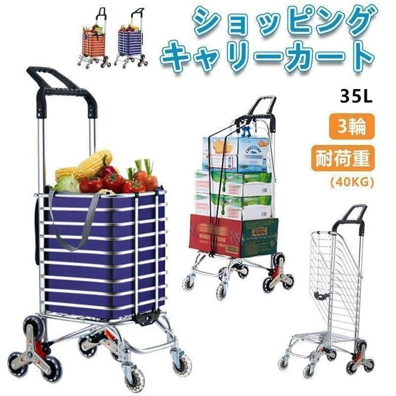 手押し車 老人 高齢者 ショッピングカート キャリーカート おしゃれ 軽量 お買いものカート 折りたたみ 老人車 8輪