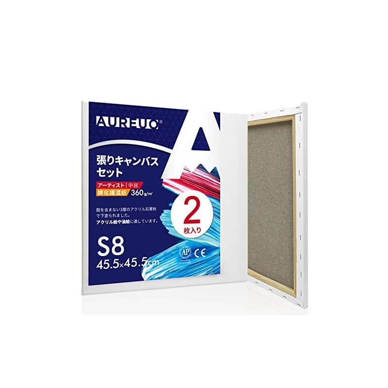 AUREUO 張りキャンバス セット S8 (45.5cmX45.5cm) 中目 綿化繊混紡 2枚 初心者 絵画用具 芸術絵創作 現代油絵 美術装飾 水彩画油絵画アクリル兼用