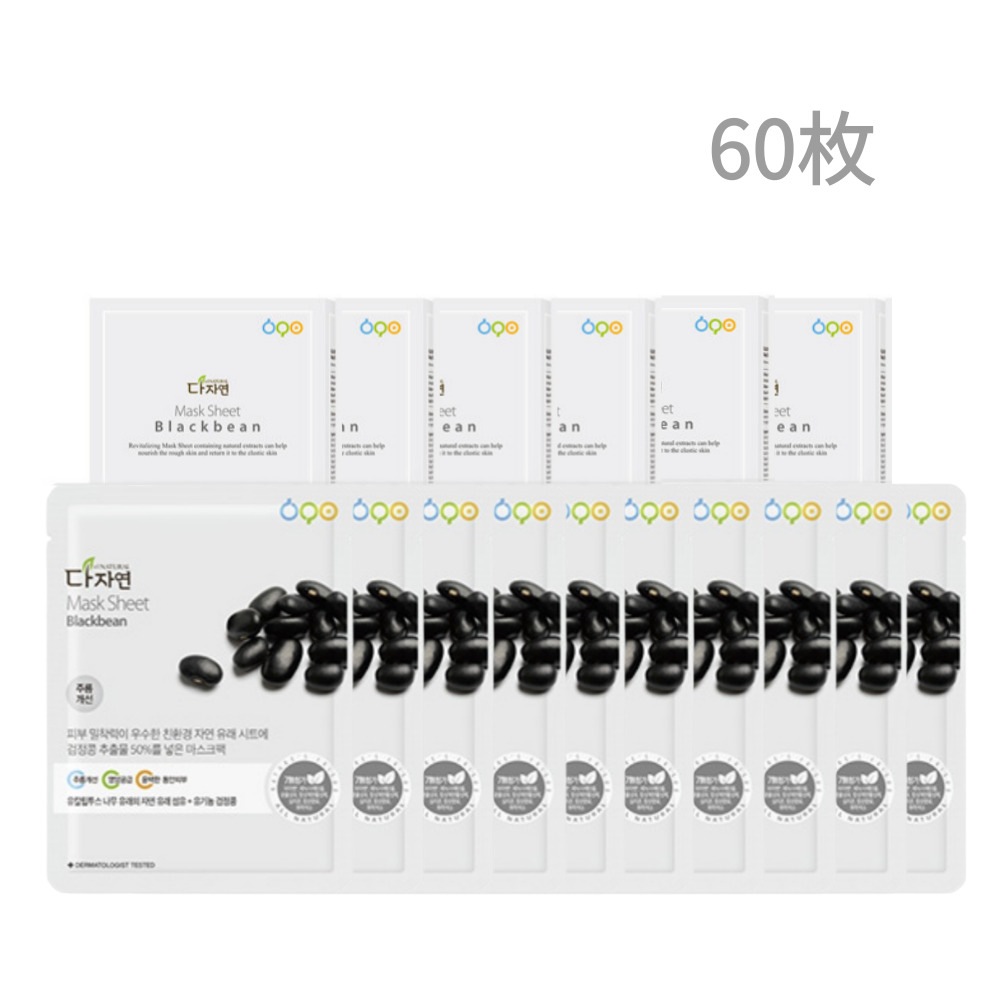 黒豆 オーガニック マスク パック5枚入り12箱セット(60枚) 9,162円