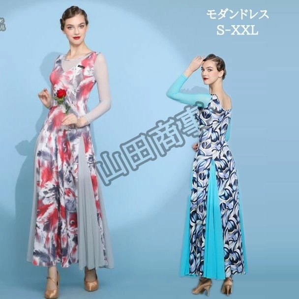 レディースモダンドレス ダンス衣装 社交ダンス 衣装 長袖ワンピース マキシ丈ステージ衣装　大きい裾ダンス衣装 衣装応援団 社交ダンス衣装 団体演出服舞台ステージ衣装　イベント 文化祭 モデルショー公