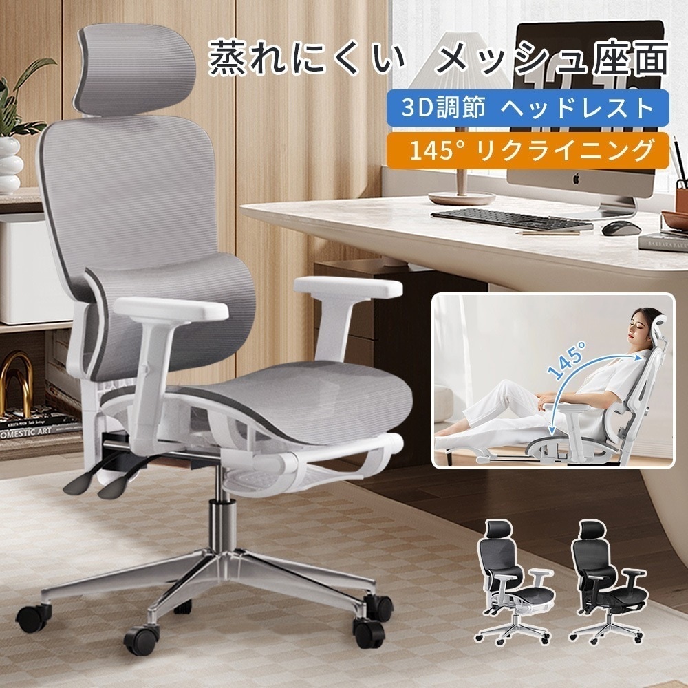 椅子 人間工学 オフィスチェア リクライニングチェア ダンニングチェア 回転 昇降 パソコンチェア ゲーミングチェア デスクワーク 腰痛対策 姿勢矯正 在宅勤務