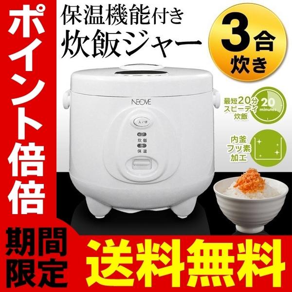 【2025新作】-保温機能付き コンパクト 炊飯ジャー 3合炊き 簡単操作 フッ素加工 お手入れラクラク 電気調理器 しゃもじ 計量カップ付 80N 炊飯器 NRS-T30A