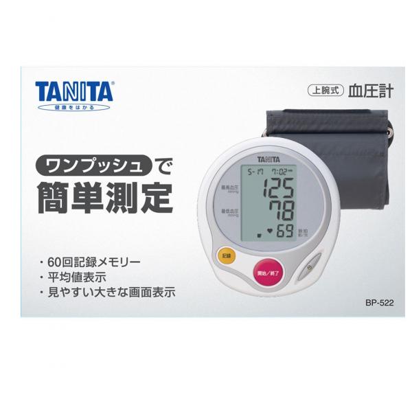 タニタ 上腕式血圧計 BP-522 1個
