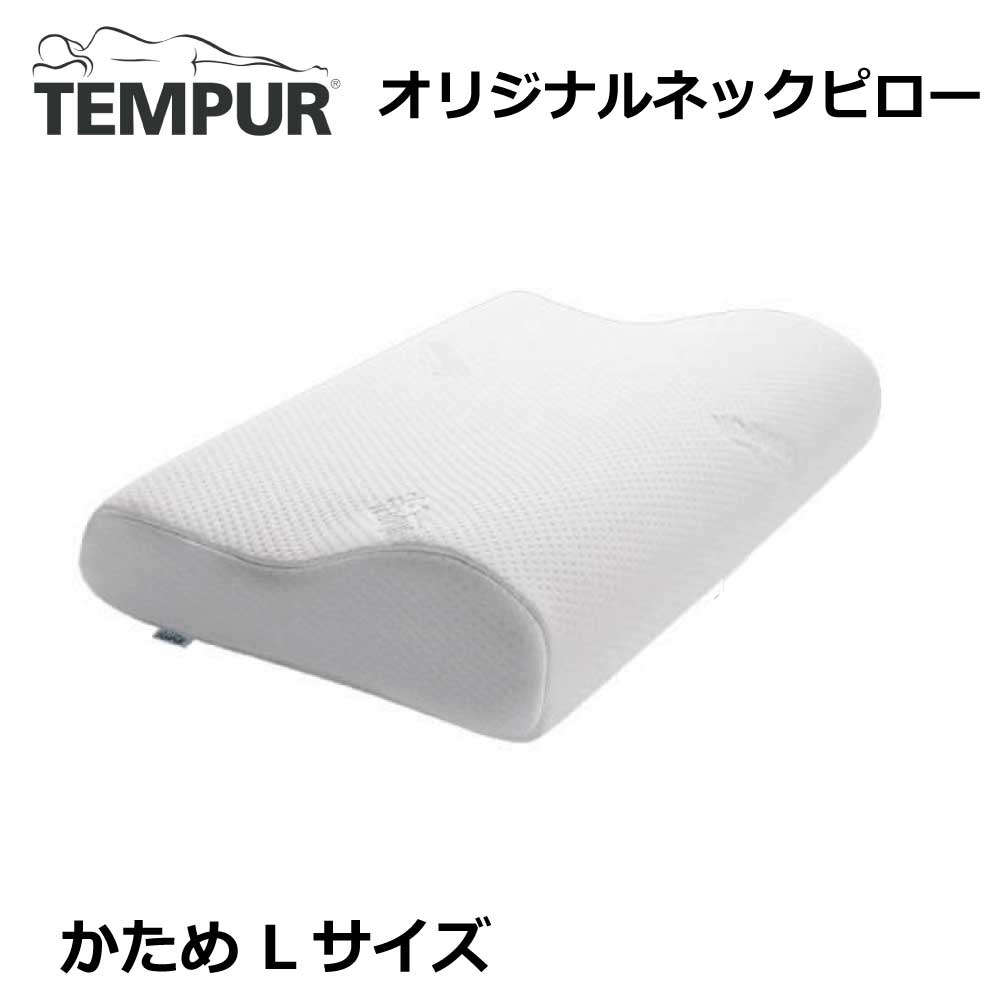 オリジナルネックピロー Lサイズ まくら 枕 低反発 かため 肩こり ３年保証