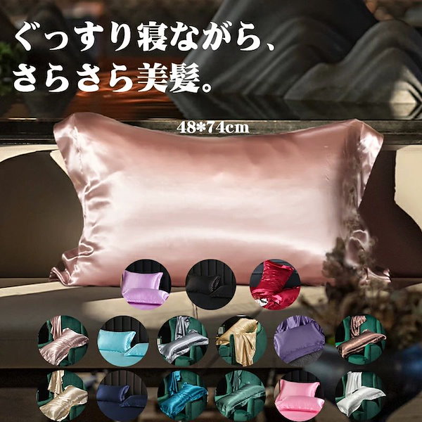 おまとめ【髪想い‼️】シルク100% うる艶　まくらカバー　枕カバー　保湿 おまとめ【髪想い‼️】シルク100% うる艶 まくらカバー 枕カバー