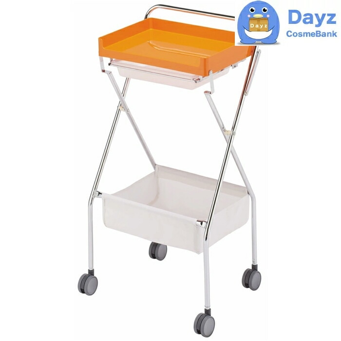 C-95 折りたたみワゴン　オレンジ　キャスター付き　　サロンワゴン　　メーカー直送品 納期要確認 / キャンセル返品不可商品　　RB