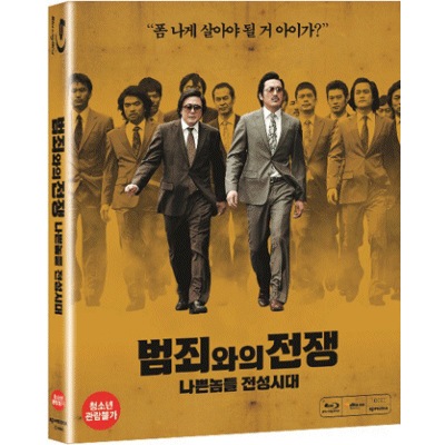 韓国映画Blu-rayハジョンウチェミンシクの悪いやつら 最大88％オフ 犯罪との戦争 ブルーレイ 店内限界値引き中＆セルフラッピング無料