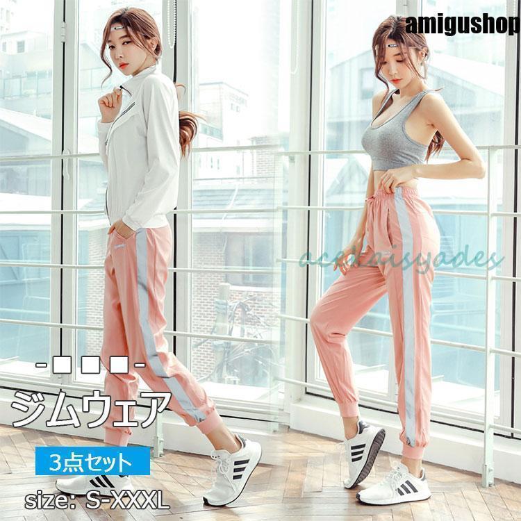 レディース ジャージ 大きいサイズ S3XL 3点セット おしゃれ レギュラーフィット トレーニングウェア スポーツウェア パンツ ウェア 5,254円