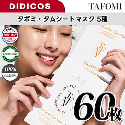 タポミ マスクパック シカタムシートマスク， 30枚 /高水分/ 韓国コスメ 10％OFFクーポン！11&frasl;11 (火)1:59までLOVERS 春新作