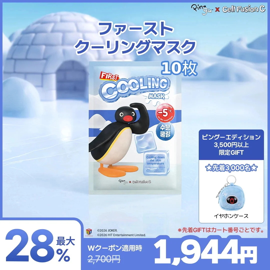 Qoo10] セルフュージョンC 【Pingu コラボ】 Pingu クー : キット