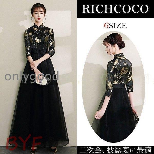 パーティードレス 結婚式 ドレス 袖あり ロングドレス 演奏会 大人 ワンピースドレス 2次会 発表会 ピアノ ウェディング 二次会ドレス パーティ お呼ばれドレス