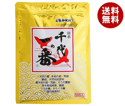 他サイト： 万能和風だし 国産 だし 50包 400g だしパック 出汁 和風だしパック カツオ かつお 鰹 ティーバッグ ティーパック 国内産の商品画像